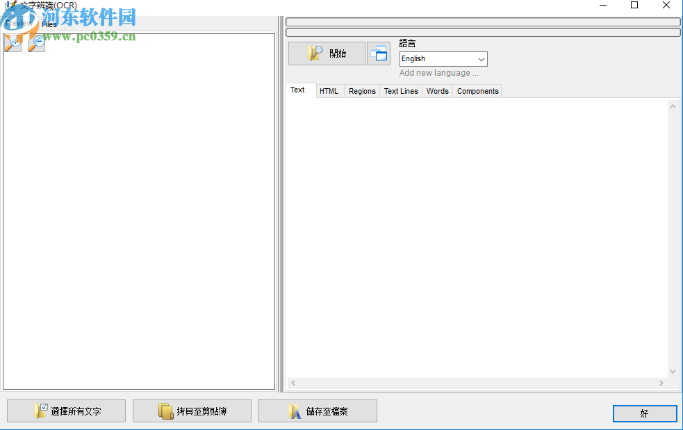 Advanced TIFF Editor(图像编辑转换工具)