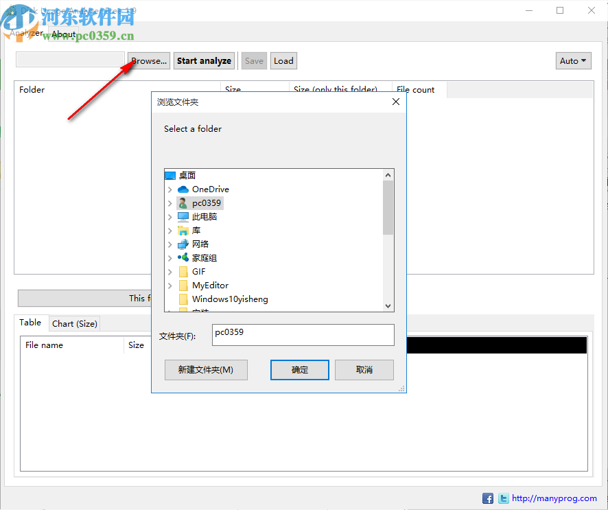 Disk Usage Analyzer Free(磁盘使用率分析工具)