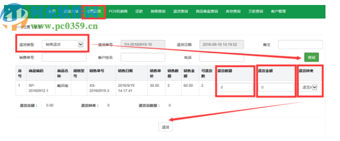 爱农友农资经销管理系统