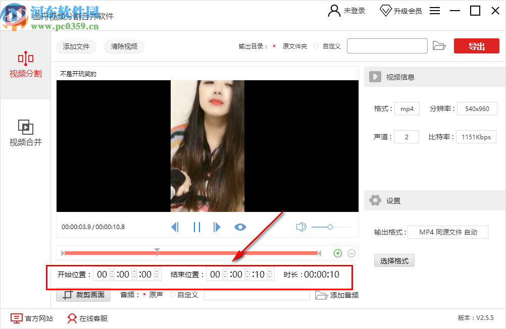 金舟视频分割合并软件