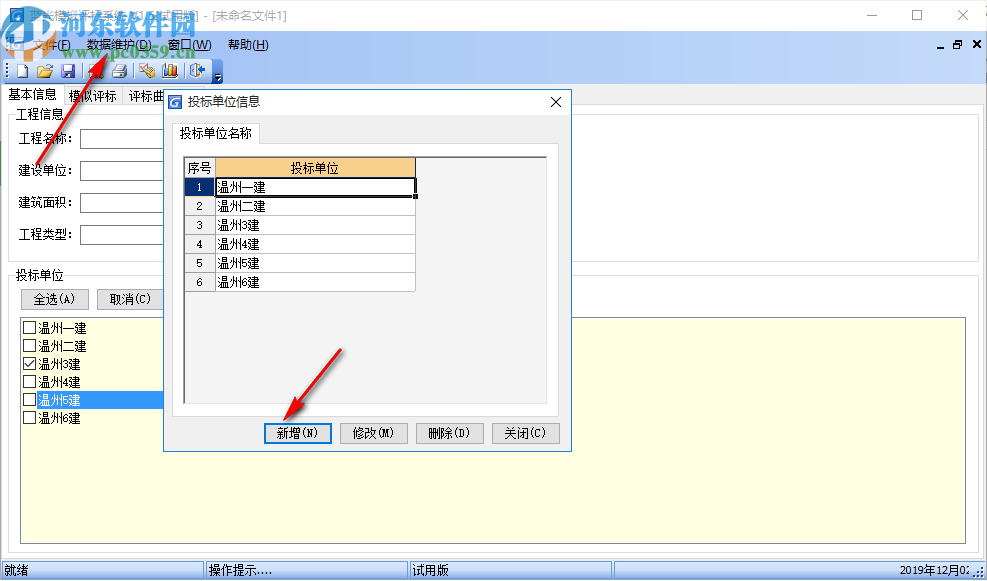 蓝光模似评标系统