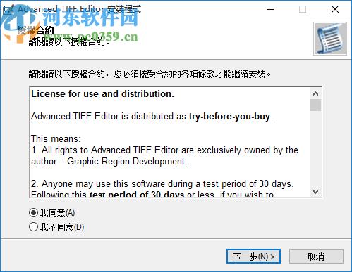 Advanced TIFF Editor(图像编辑转换工具)