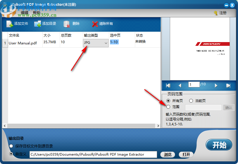 iPubsoft PDF Image Extractor(PDF文件图片提取)