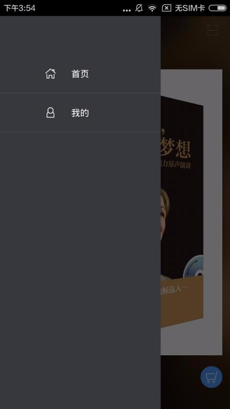 希拉里原声演讲(3)