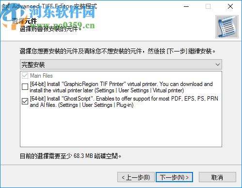 Advanced TIFF Editor(图像编辑转换工具)