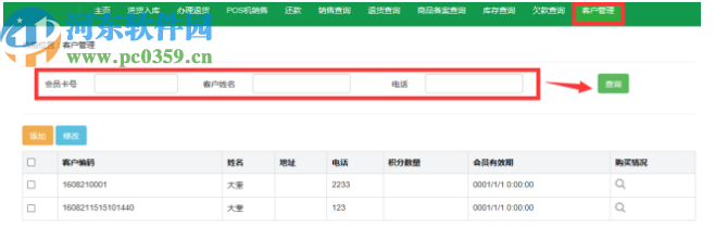 爱农友农资经销管理系统