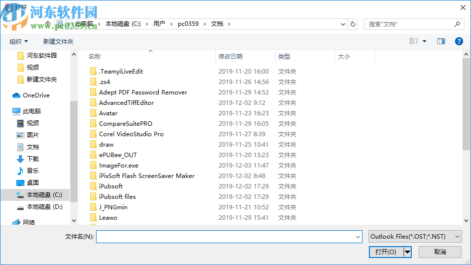 Shoviv OST to PST(OST转PST工具)