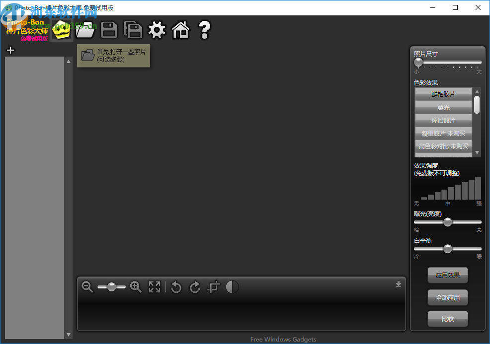 Photo-Bon棒片色彩大师