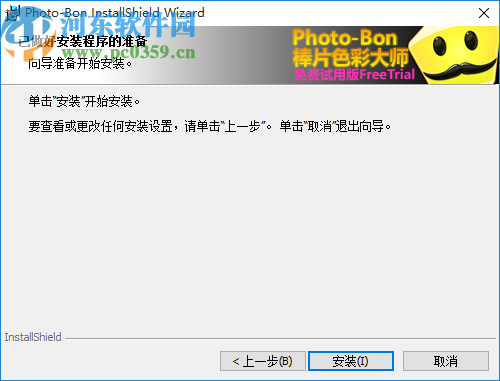Photo-Bon棒片色彩大师
