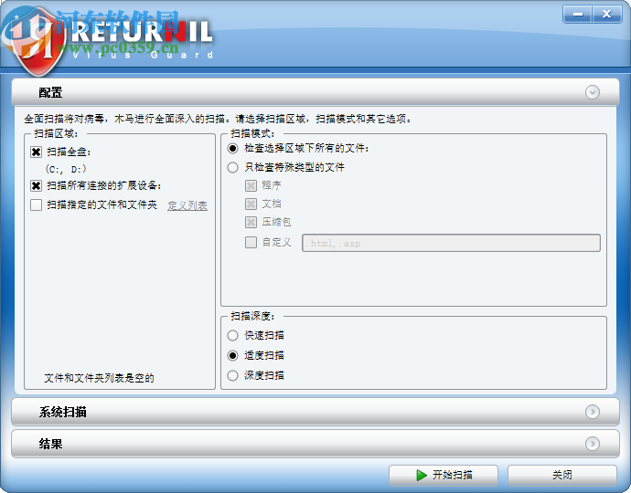 Returnil System Safe(杀毒工具)