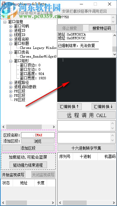 DebugNasm(开发调试工具)