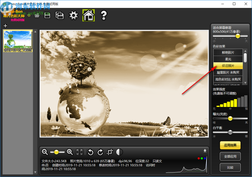 Photo-Bon棒片色彩大师