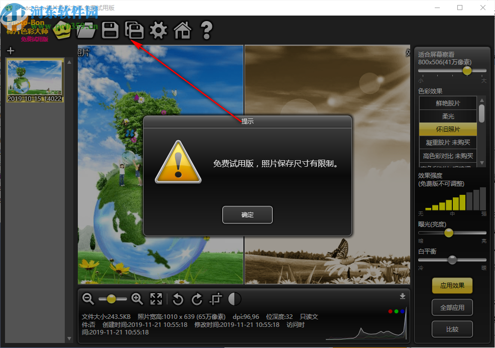Photo-Bon棒片色彩大师