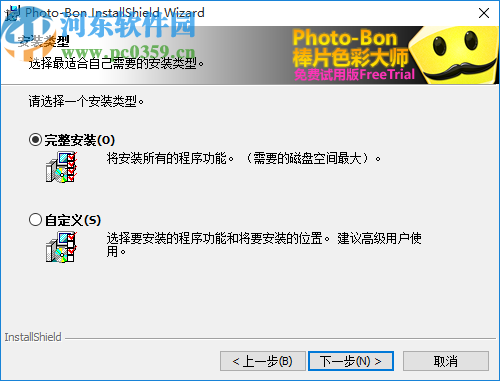 Photo-Bon棒片色彩大师