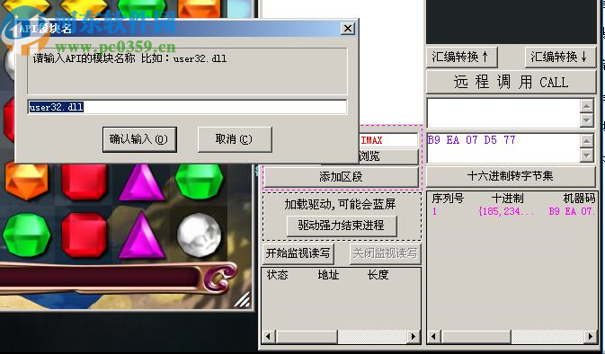 DebugNasm(开发调试工具)