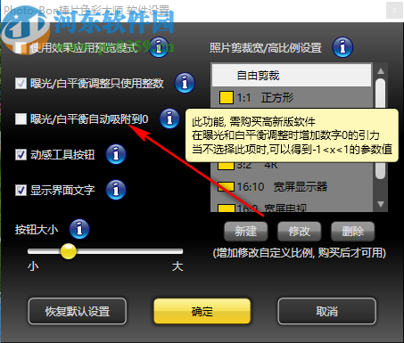 Photo-Bon棒片色彩大师