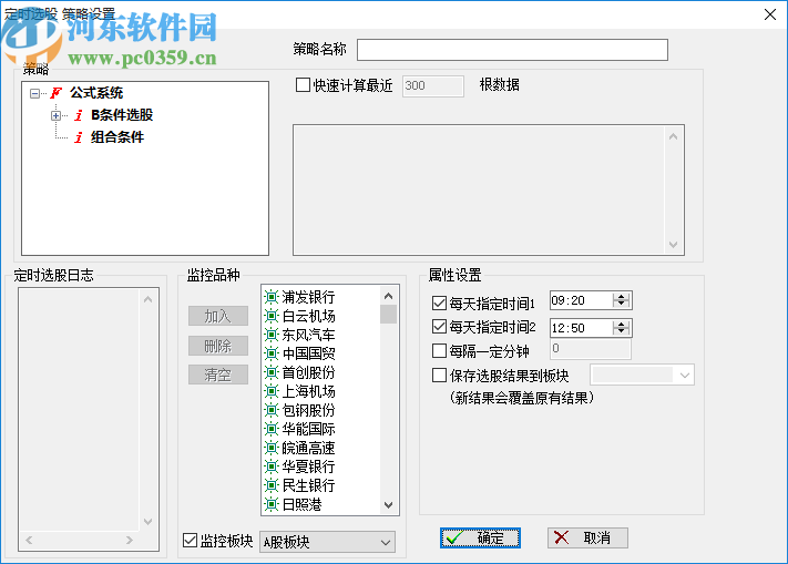 交易师果子策略版