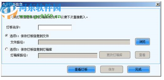 NovaL CT(显示屏控制软件)