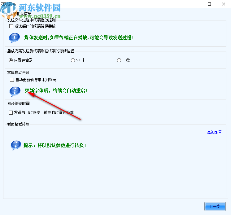 PlutoManager(异步播放软件)