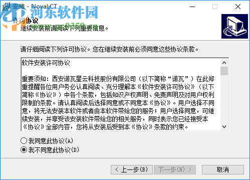 NovaL CT(显示屏控制软件)