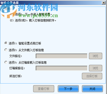 NovaL CT(显示屏控制软件)