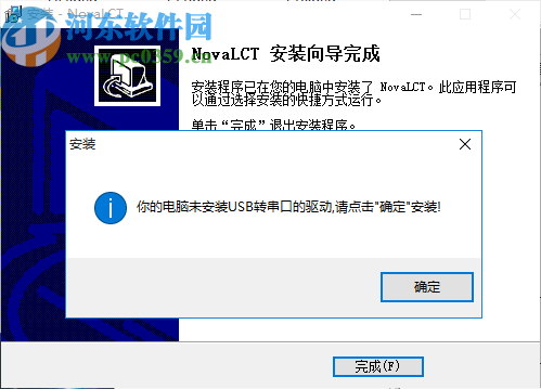 NovaL CT(显示屏控制软件)