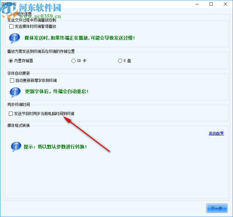 PlutoManager(异步播放软件)
