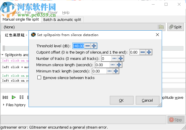 Mp3Splt(音频文件分割工具)