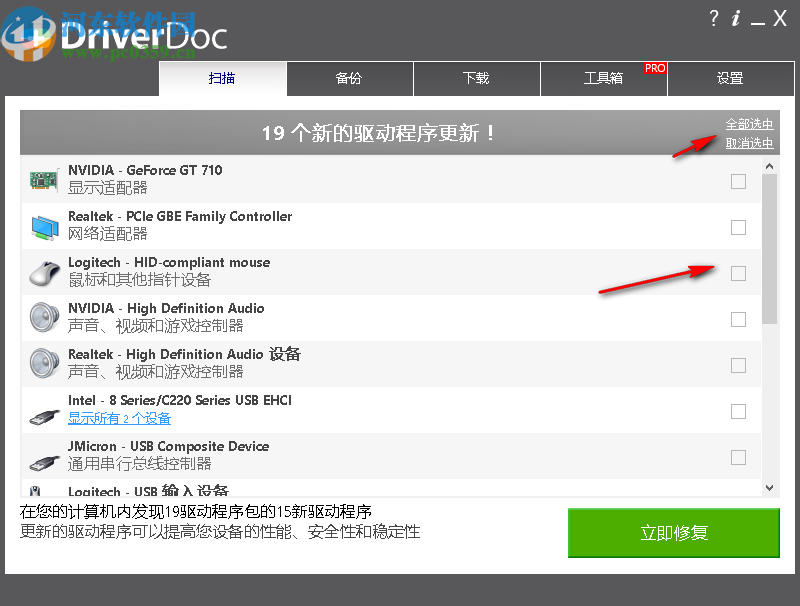 DriverDoc(驱动医生)
