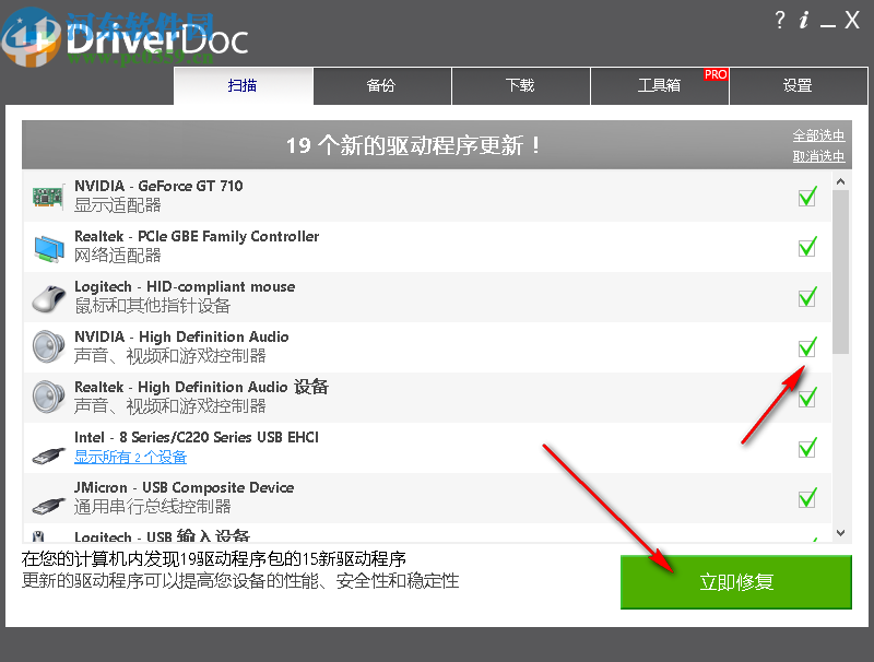 DriverDoc(驱动医生)