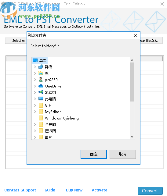 BIRDIE EML to PST Converter(EML转PST转换器)