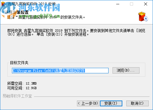 吉星九宫抽奖软件
