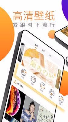 动态高清壁纸(3)