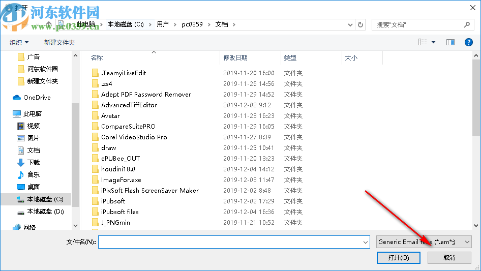 BIRDIE EML to PST Converter(EML转PST转换器)