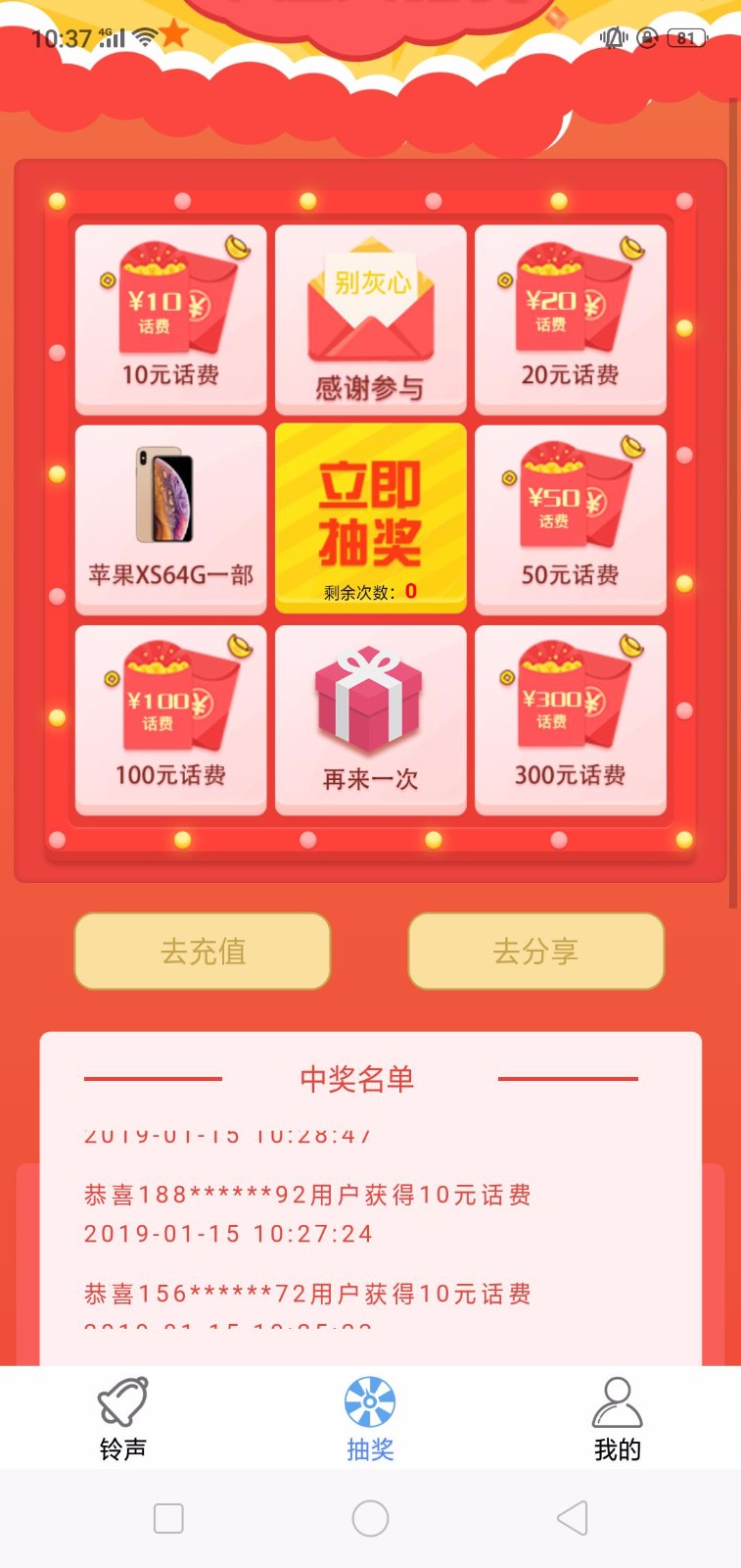 收款到账铃声(2)