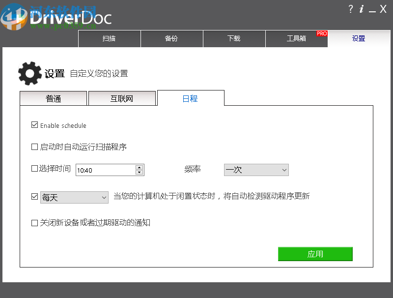 DriverDoc(驱动医生)