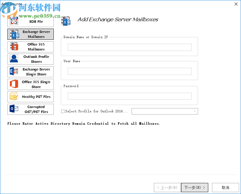 Shoviv Exchange Server Suite(-邮件迁移工具)
