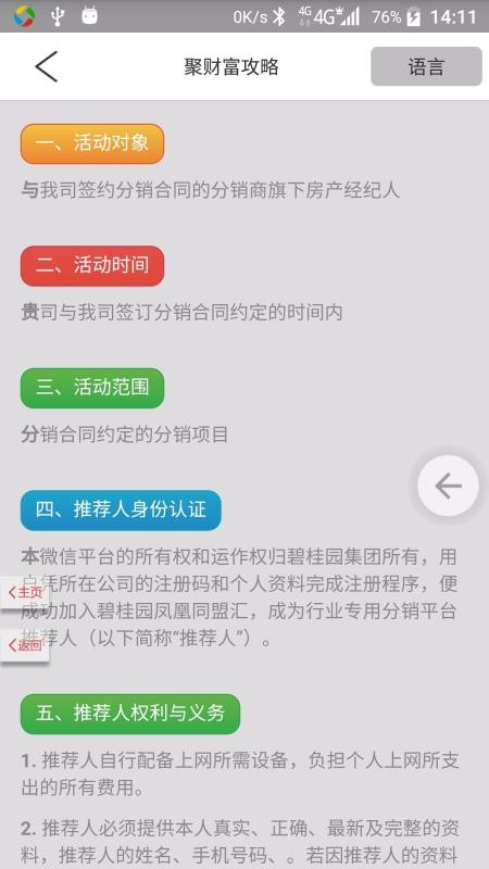 碧桂园凤凰同盟汇(4)