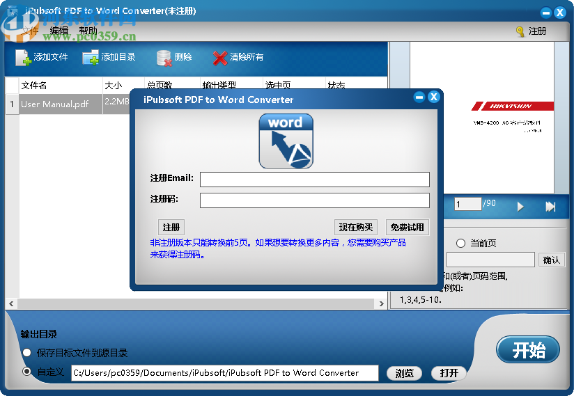 iPubsoft pdf to Word Converter(<a href=/y/pdf2word/ target=_blank class=infotextkey>pdf转word</a>工具)