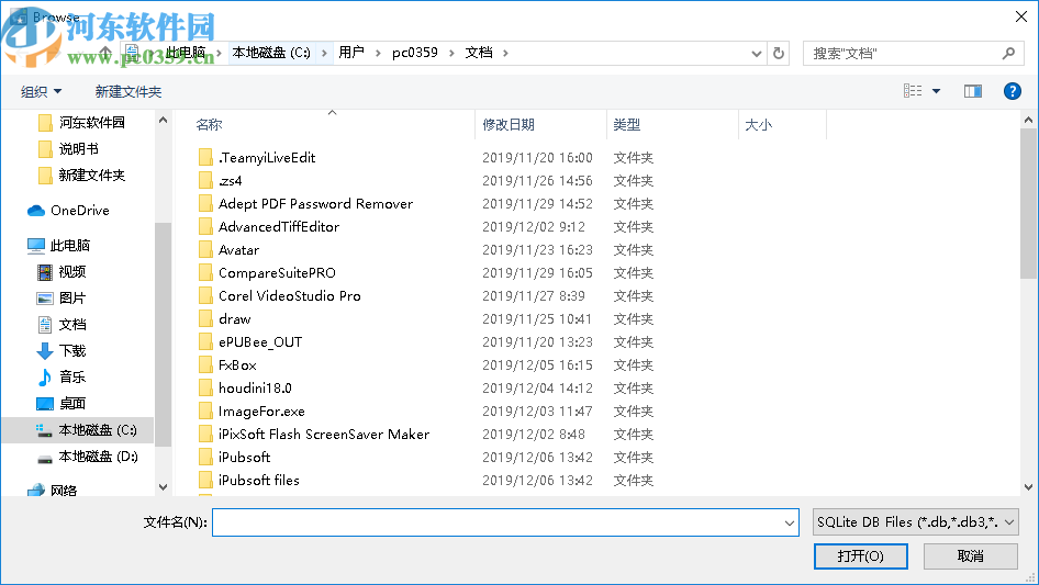 SqliteToTxt(数据库导出工具)