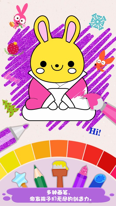 泡泡兔趣味涂色(2)