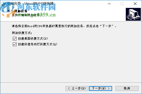 Word转JPG转换器(Batch Word to JPG Converter)