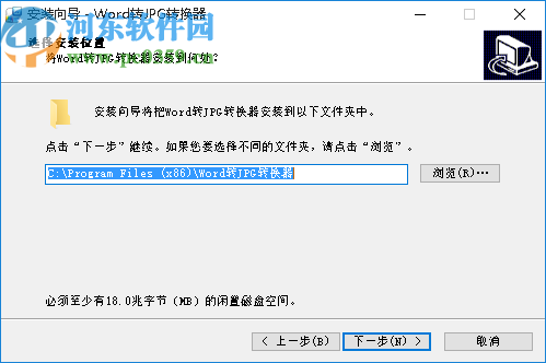 Word转JPG转换器(Batch Word to JPG Converter)