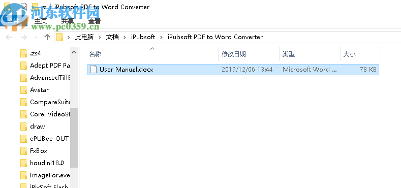 iPubsoft pdf to Word Converter(PDF转Word工具)
