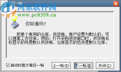 米普图书销售管理系统