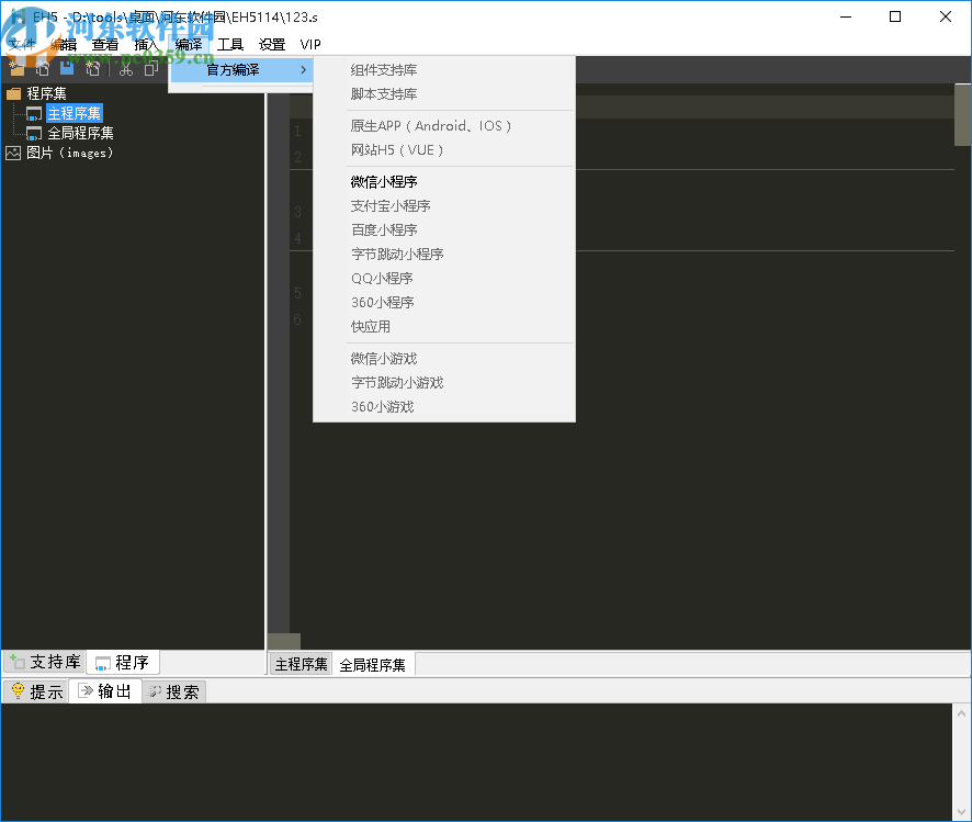 EH5(代码开发工具)