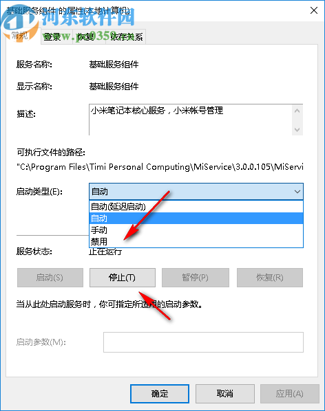 小米基础服务组件