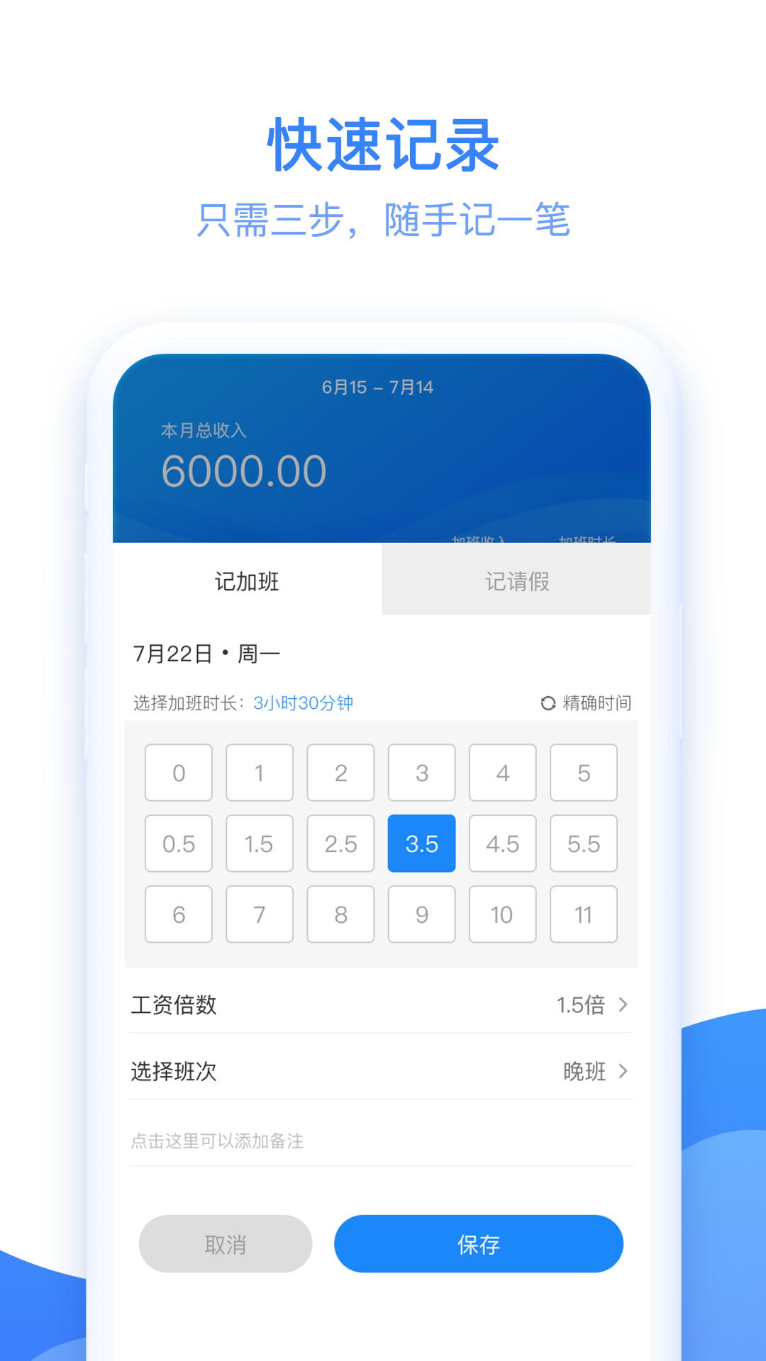 记加班考勤记录(1)