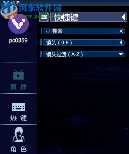 VUP(虚拟偶像运营工具)