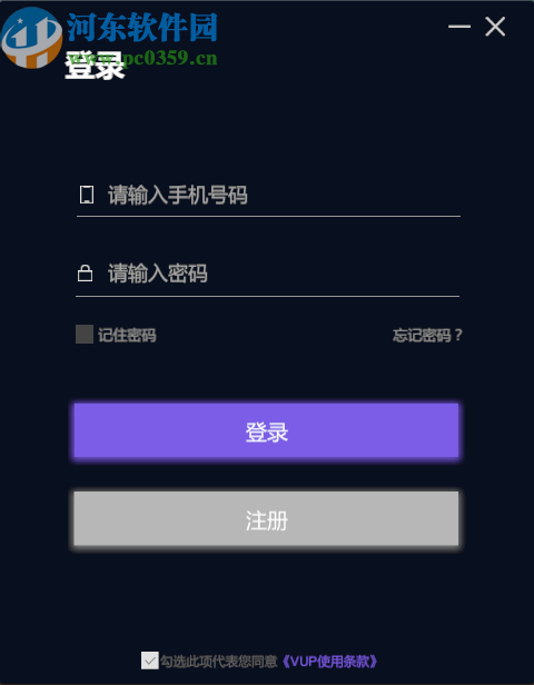VUP(虚拟偶像运营工具)